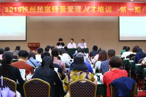 2019杭州民宿經(jīng)營管理人才培訓(xùn)（第一期）在杭圓滿結(jié)業(yè)