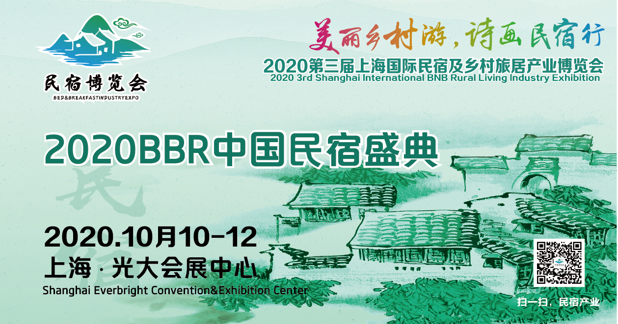 民宿展banner1-01.png