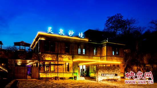 　中旅集團(tuán)靈泉妙境民宿