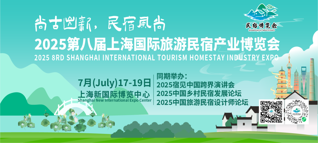 行業(yè)動態(tài)：民宿行業(yè)的新趨勢：從空間美學到情緒價值的轉變