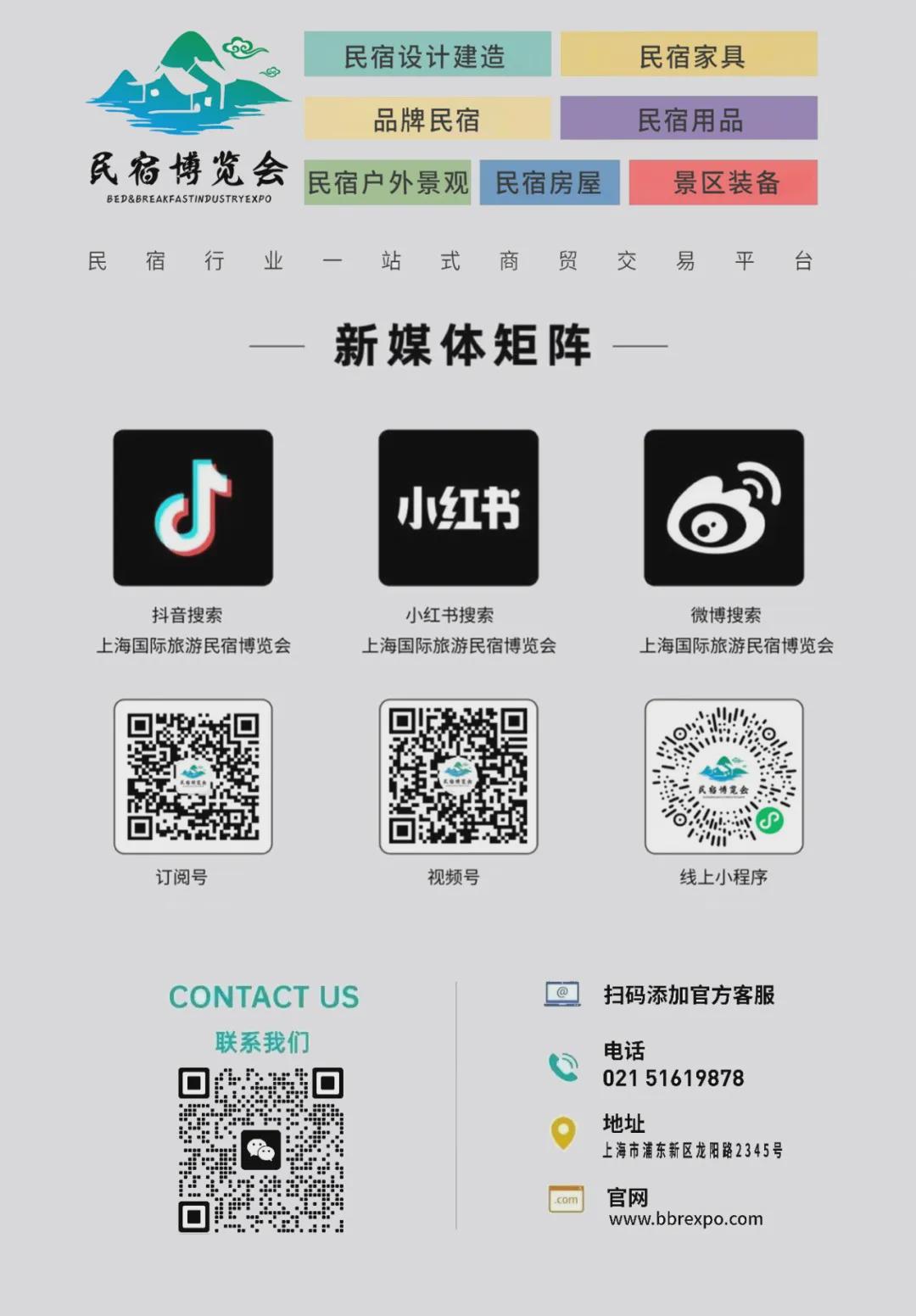 行業(yè)動態(tài)：民宿行業(yè)的新趨勢：從空間美學到情緒價值的轉變